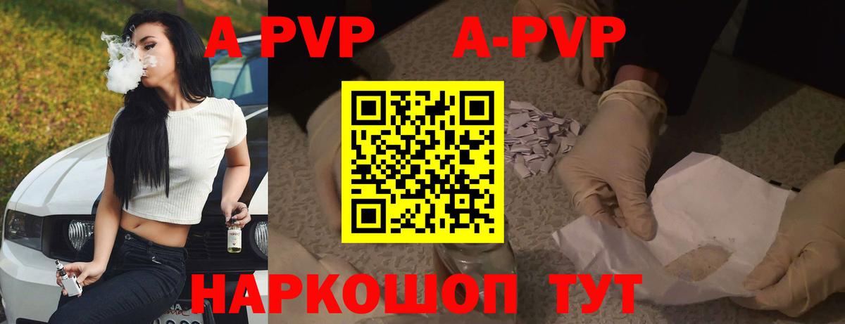 наркошоп  A PVP Crystall  APVP  Вход с VPN  Миасс  A-PVP СК КРИС 