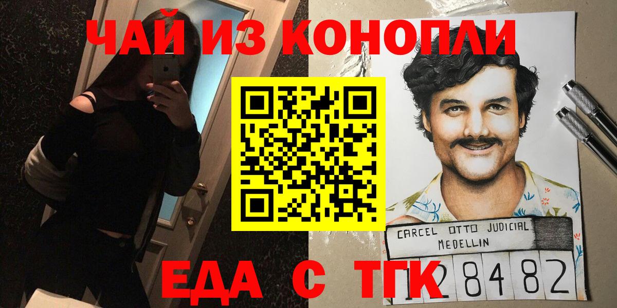 Cannafood конопля  Вход с VPN  Миасс 