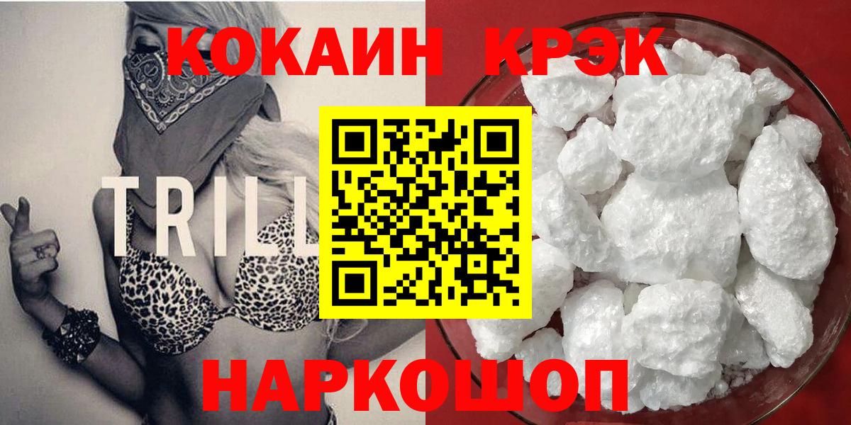Миасс  COCAIN Columbia  Cocaine Эквадор  Вход с VPN 