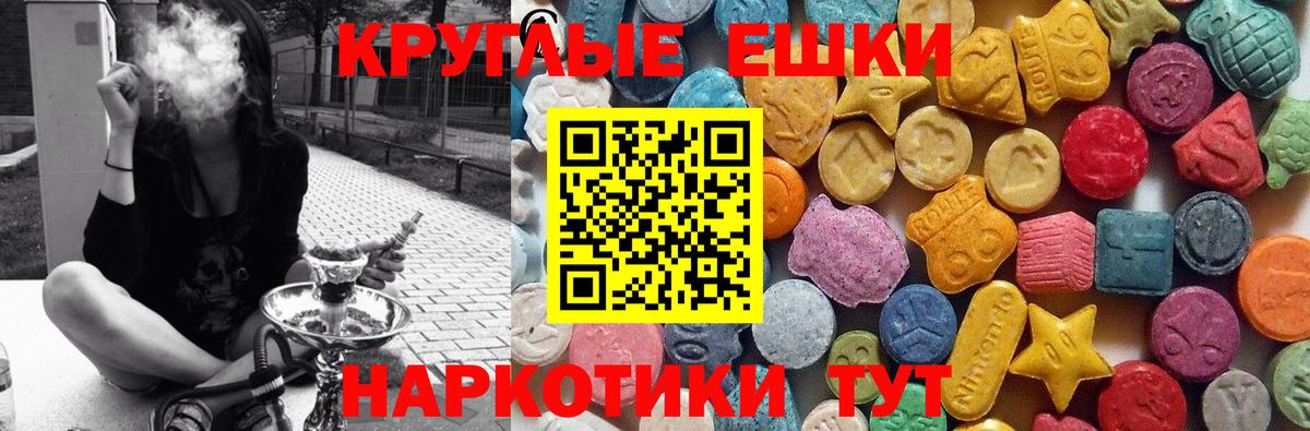 Ecstasy  Ecstasy Punisher  Ecstasy Дубай  Вход с VPN  Миасс 
