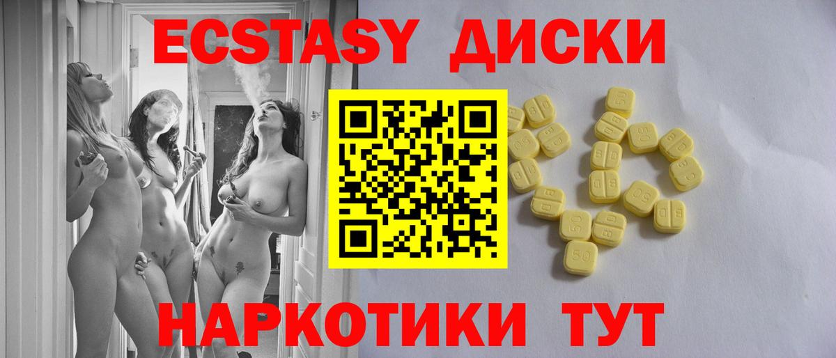 ЭКСТАЗИ Дубай Миасс