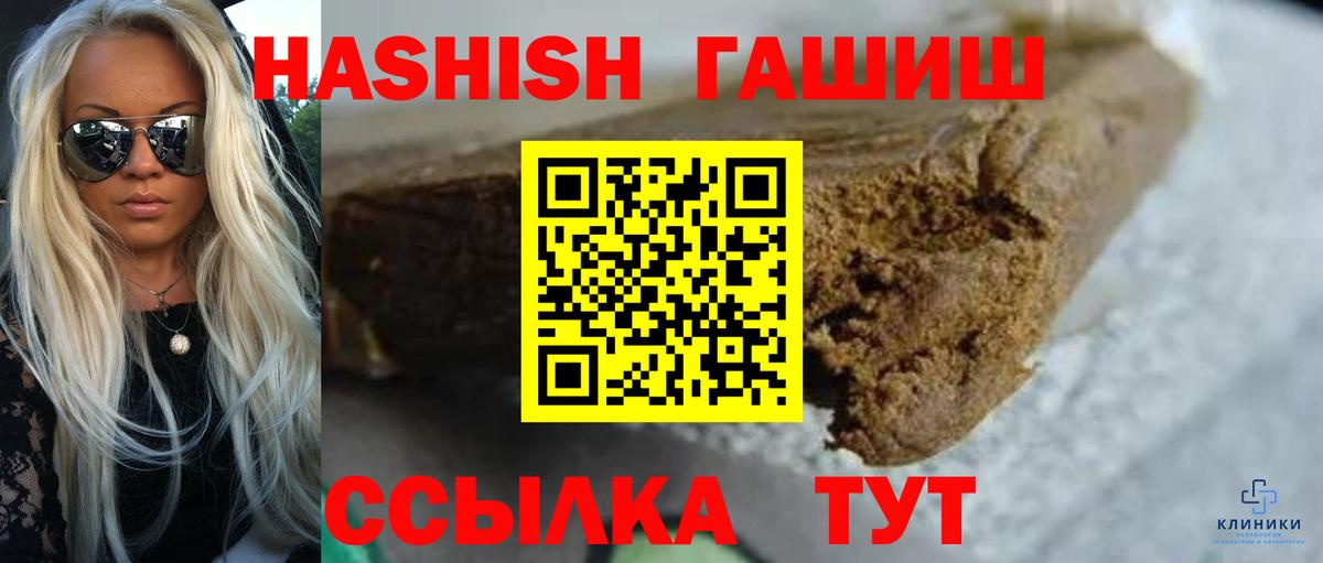 Гашиш гашик  ГАШИШ индика сатива  Миасс  Вход с VPN 