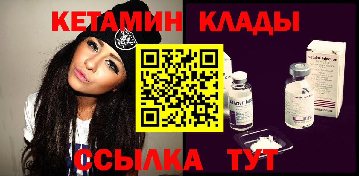 КЕТАМИН VHQ Миасс