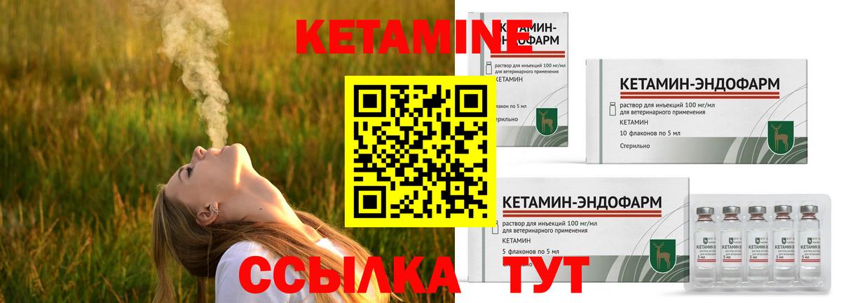 Кетамин ketamine  Вход с VPN  Миасс  КЕТАМИН ketamine 