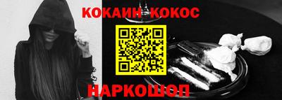 кокаин премиум Донецк