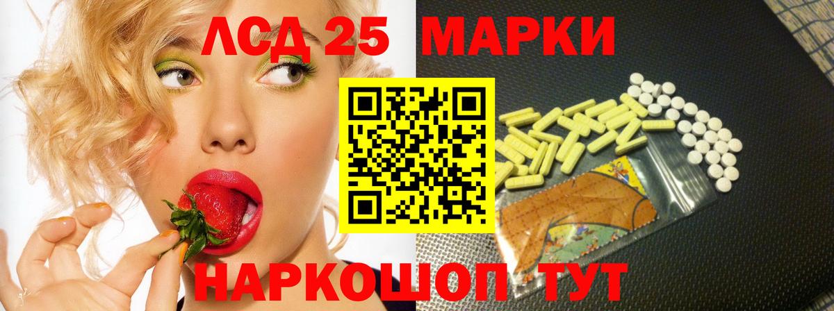 LSD-25 экстази ecstasy Миасс