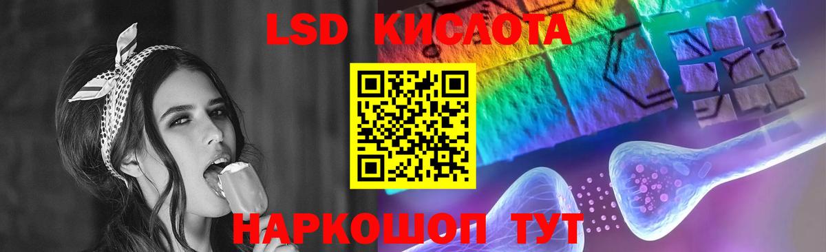 LSD-25 экстази  ЛСД экстази ecstasy  Вход с VPN  Миасс 