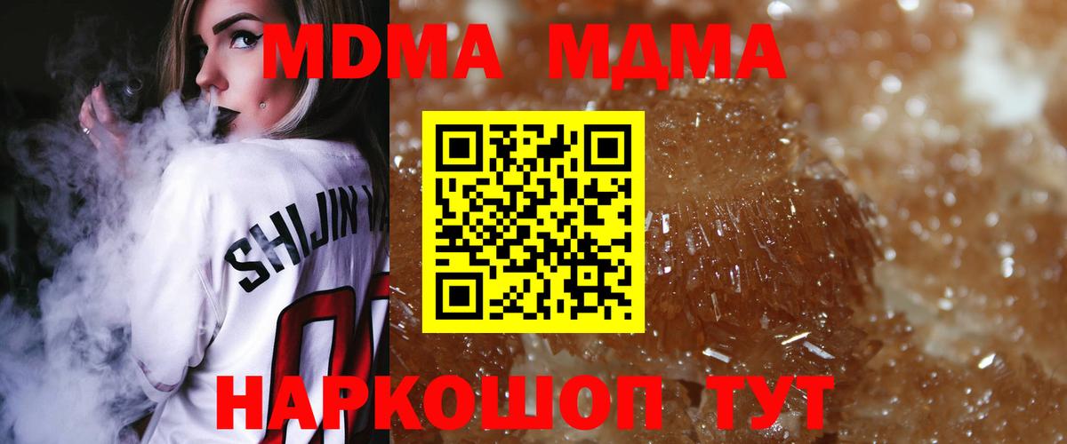Миасс  МДМА  Вход с VPN  МДМА crystal 