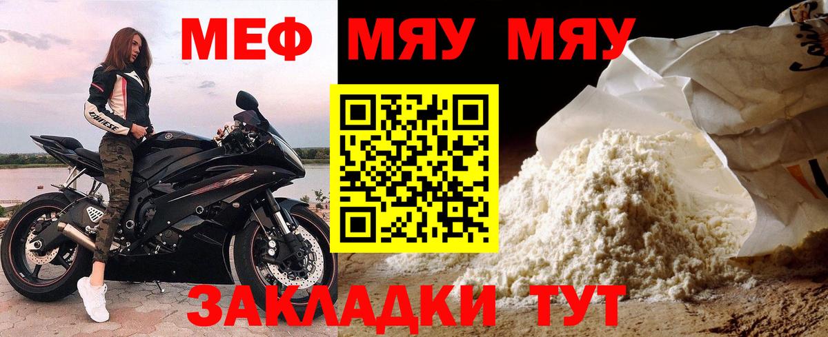 Мефедрон VHQ  Мефедрон  МЕФ 4 MMC  Меф  Миасс  Вход с VPN 