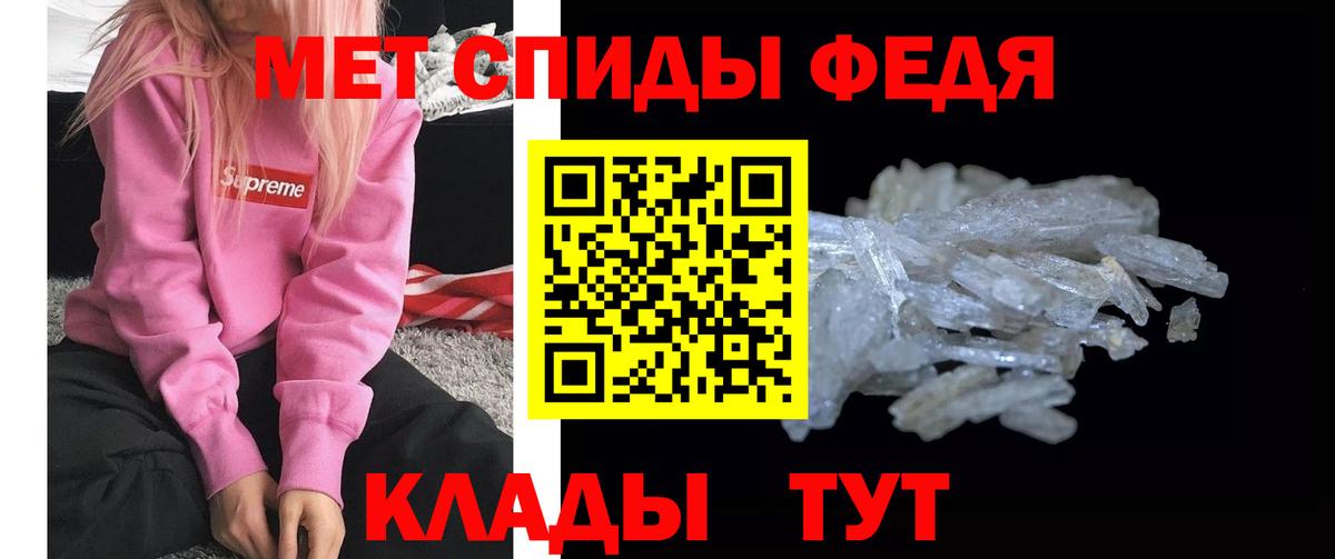 МЕТАМФЕТАМИН пудра Миасс
