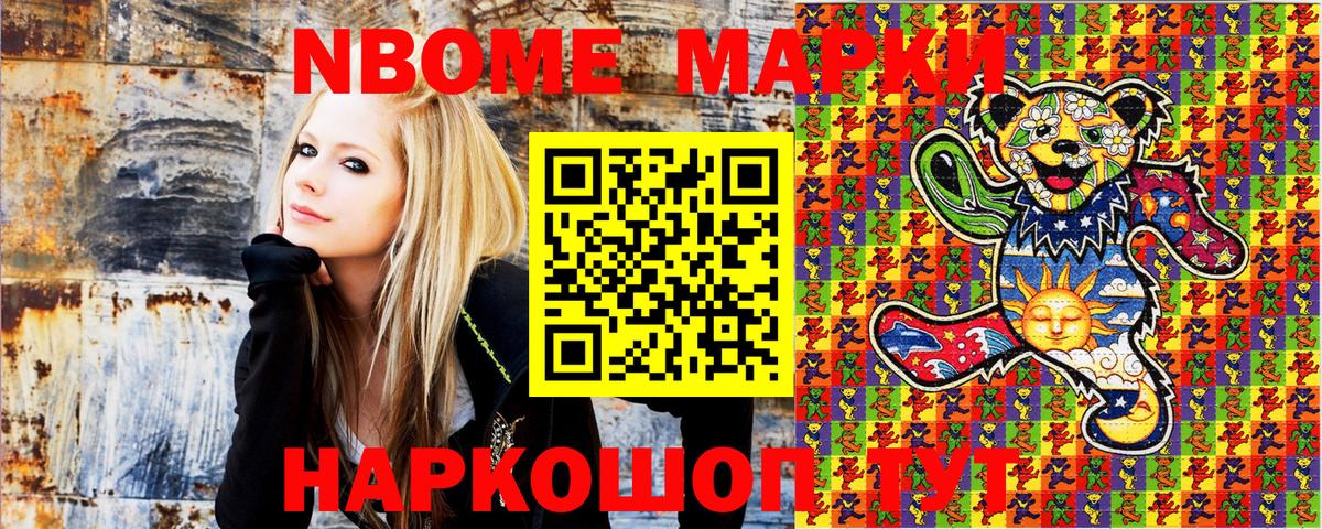 Марки NBOMe 1,8мг  Вход с VPN  Миасс 