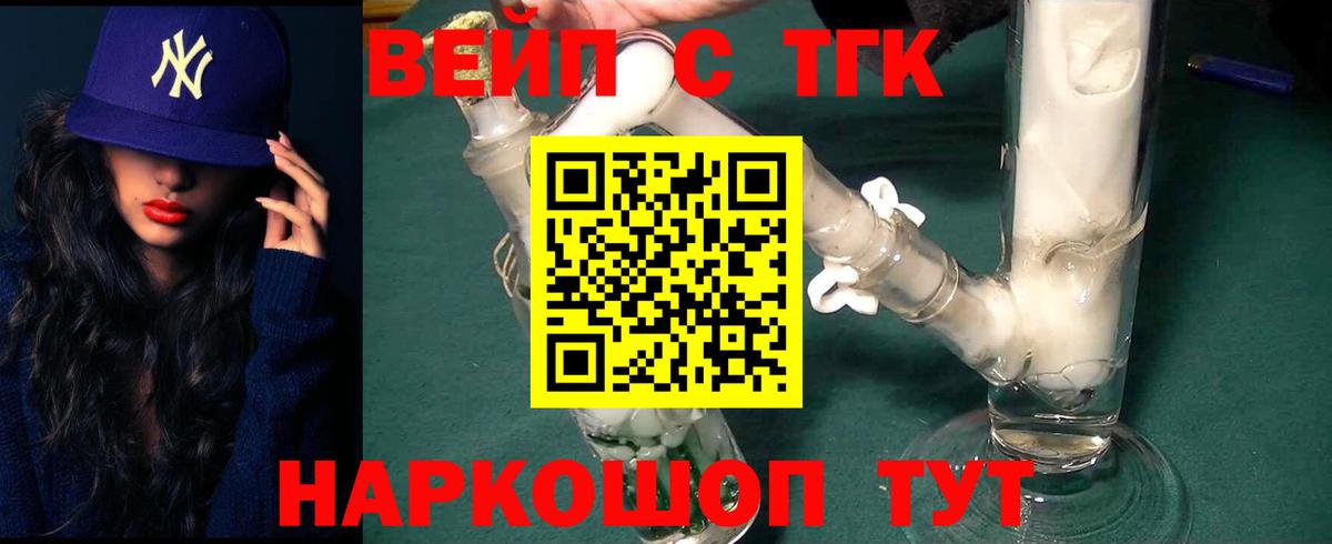 ТГК концентрат Миасс