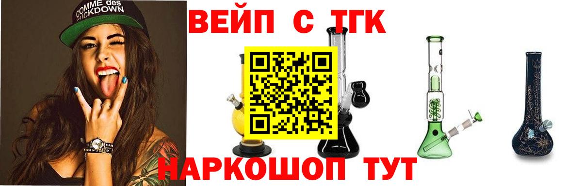 Миасс  Дистиллят ТГК вейп  Вход с VPN 