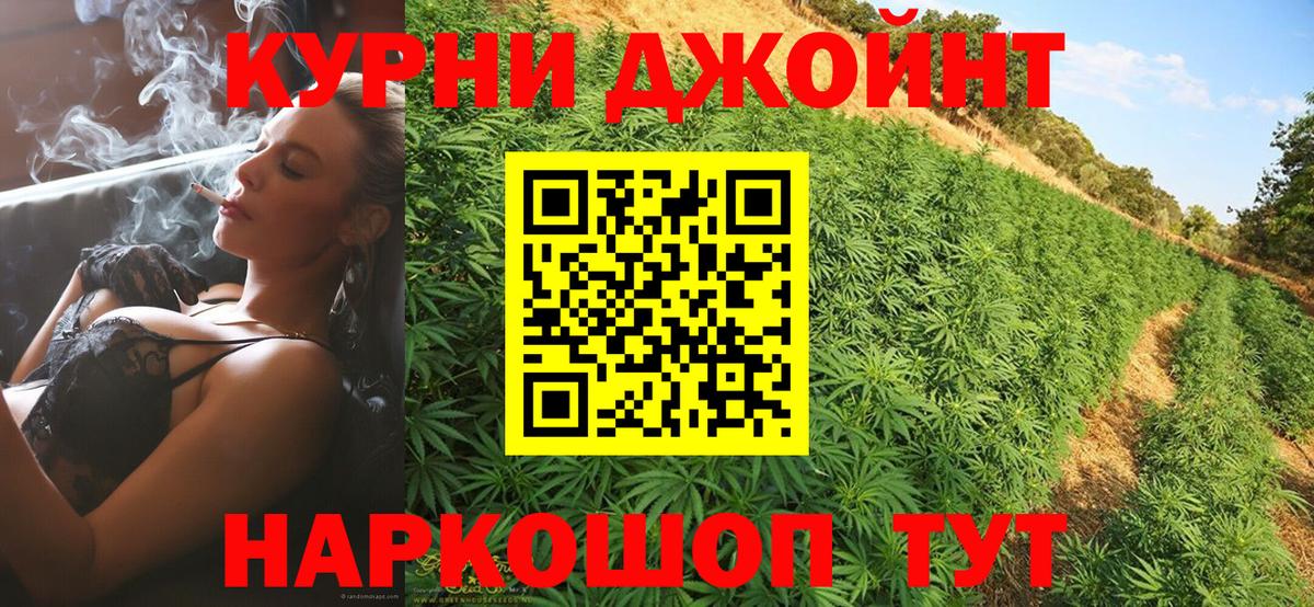 Канабис конопля Миасс
